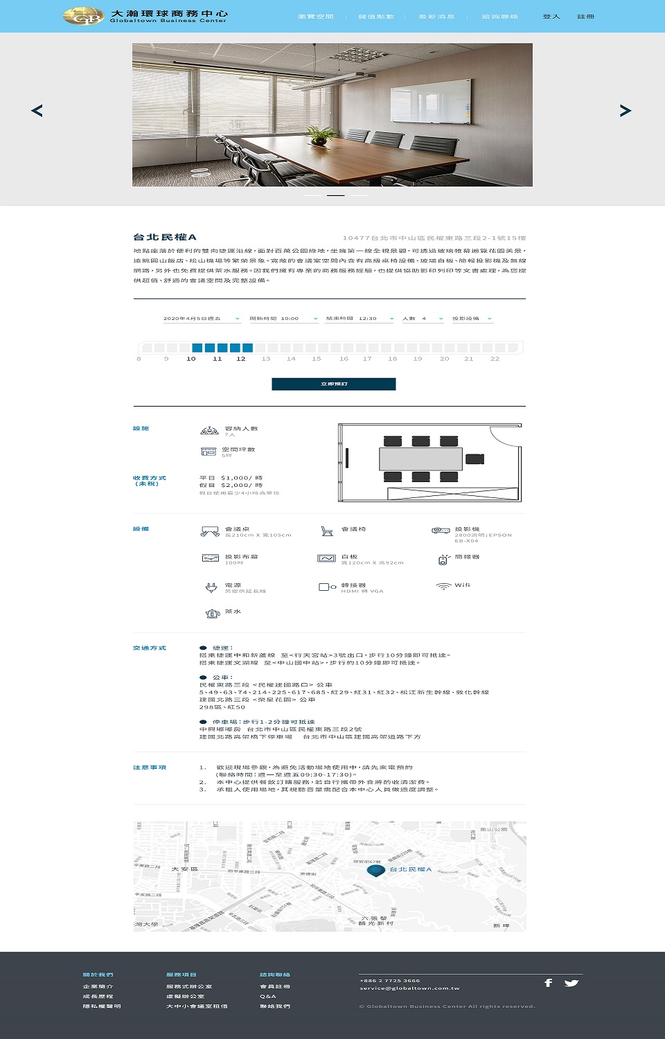 大瀚 會員點數預約租借系統